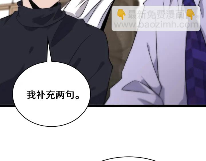 大醫凌然 - 第71話 隱藏的大佬(1/2) - 5