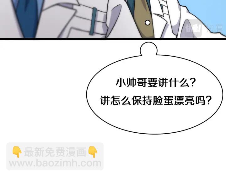 大醫凌然 - 第71話 隱藏的大佬(1/2) - 8