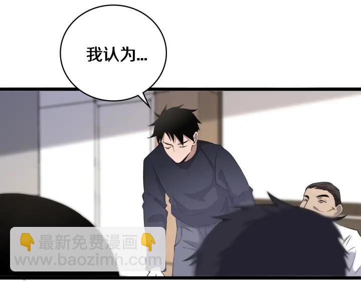 大醫凌然 - 第71話 隱藏的大佬(1/2) - 1