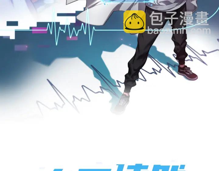 大醫凌然 - 第71話 隱藏的大佬(1/2) - 2