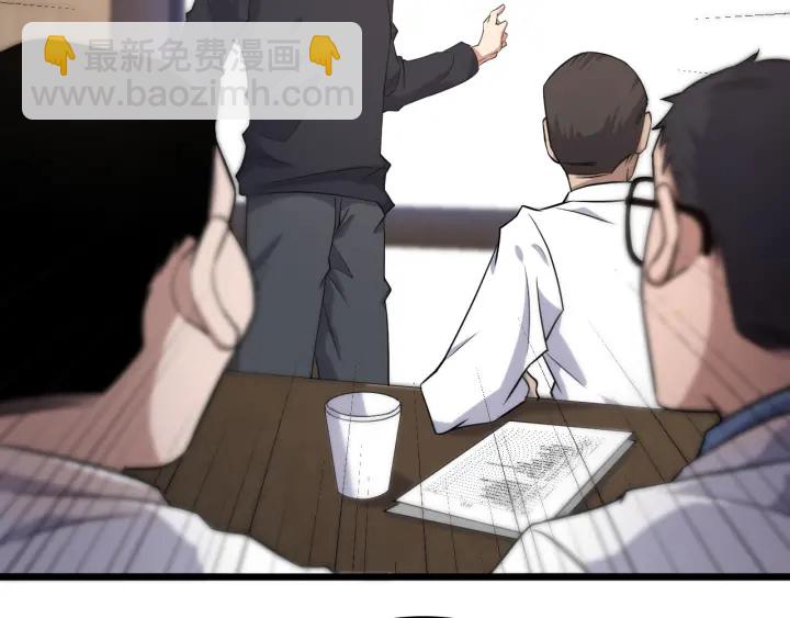 大醫凌然 - 第71話 隱藏的大佬(1/2) - 6