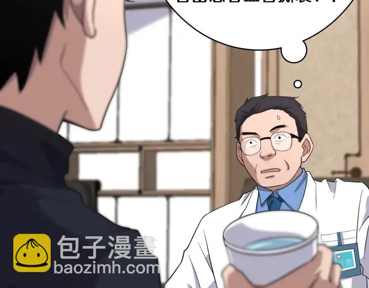 大醫凌然 - 第71話 隱藏的大佬(1/2) - 1