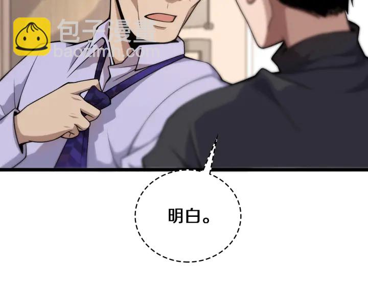 大醫凌然 - 第71話 隱藏的大佬(1/2) - 8