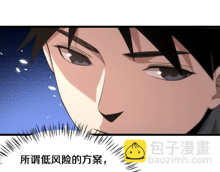 大醫凌然 - 第71話 隱藏的大佬(1/2) - 1