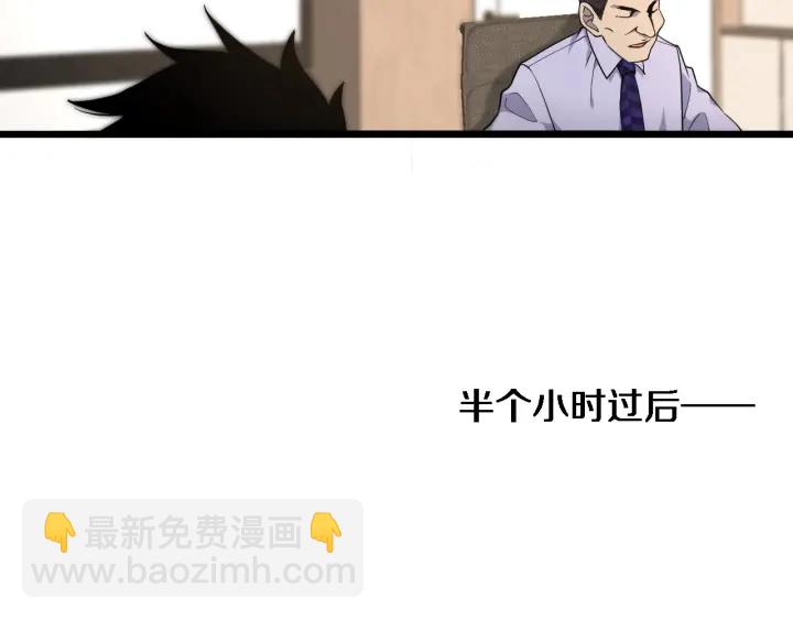 大醫凌然 - 第71話 隱藏的大佬(1/2) - 7