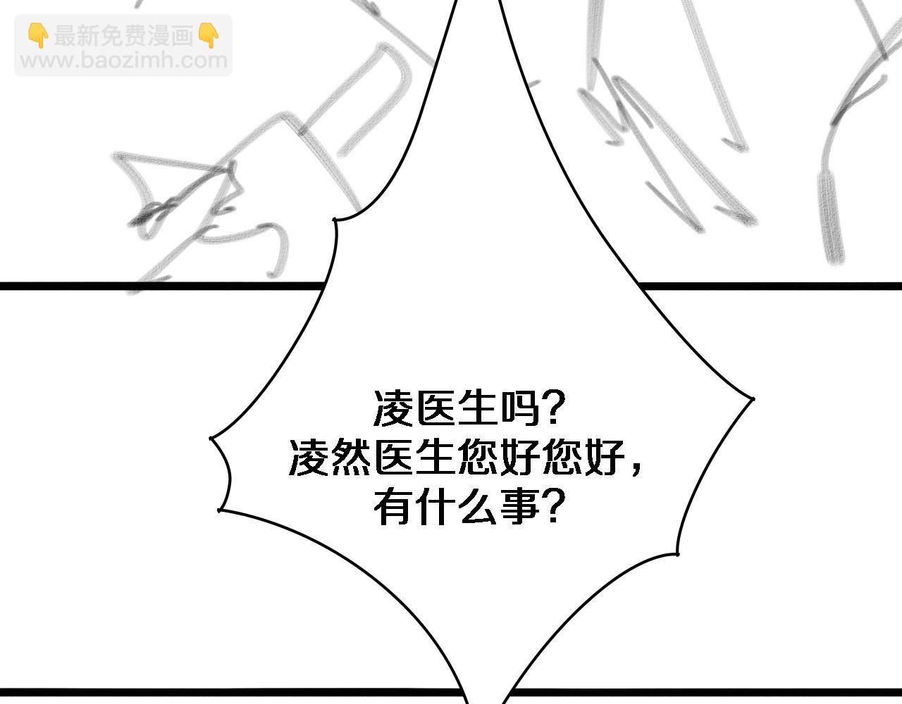 大醫凌然 - 第73話 完美級斷指再植(2/3) - 6