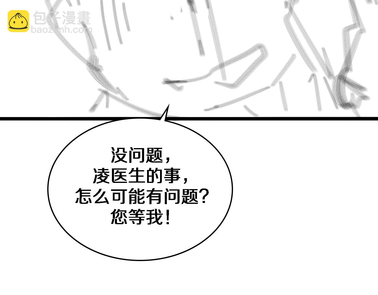 大醫凌然 - 第73話 完美級斷指再植(3/3) - 1