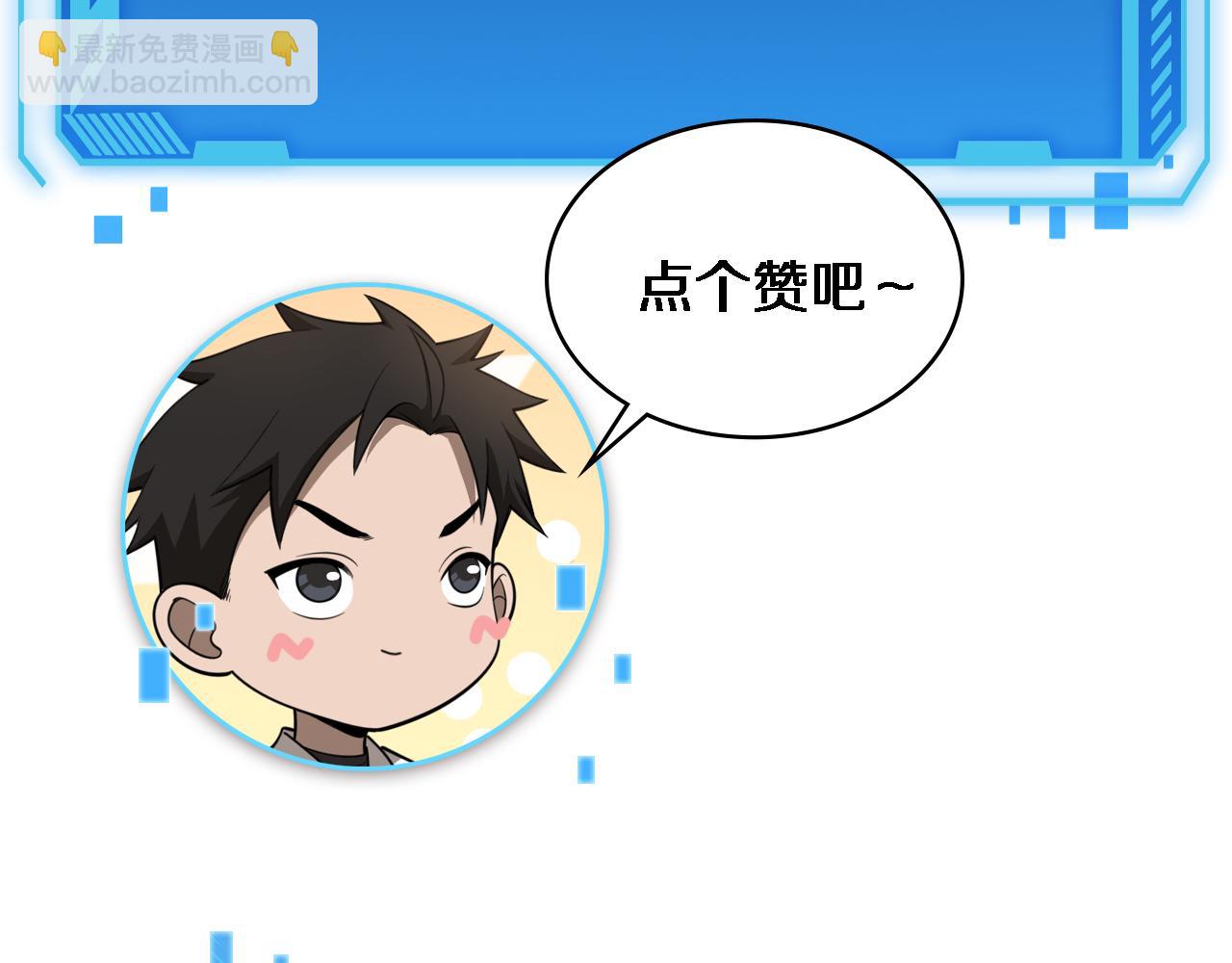 大醫凌然 - 第73話 完美級斷指再植(3/3) - 1