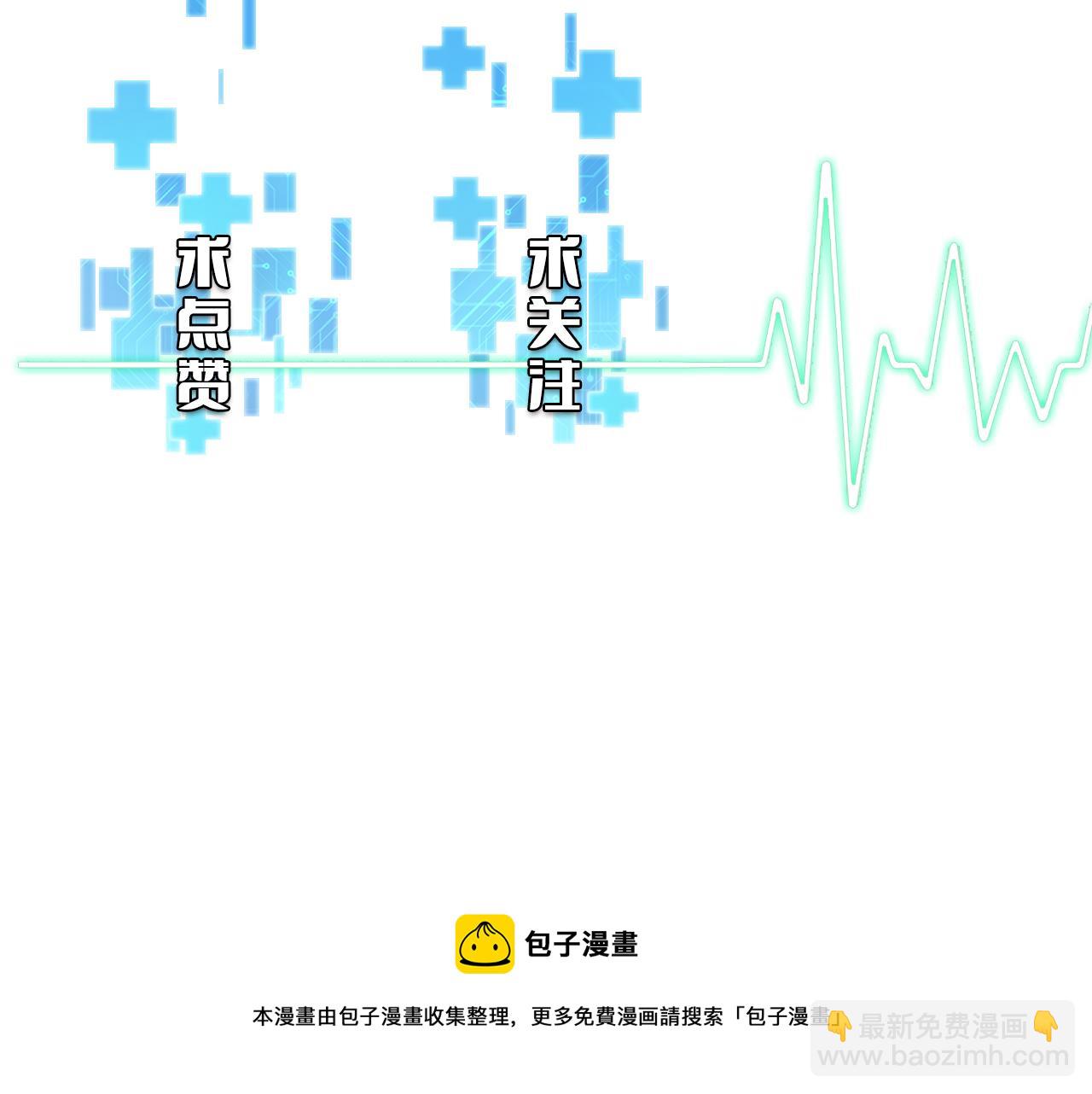 大醫凌然 - 第73話 完美級斷指再植(3/3) - 2