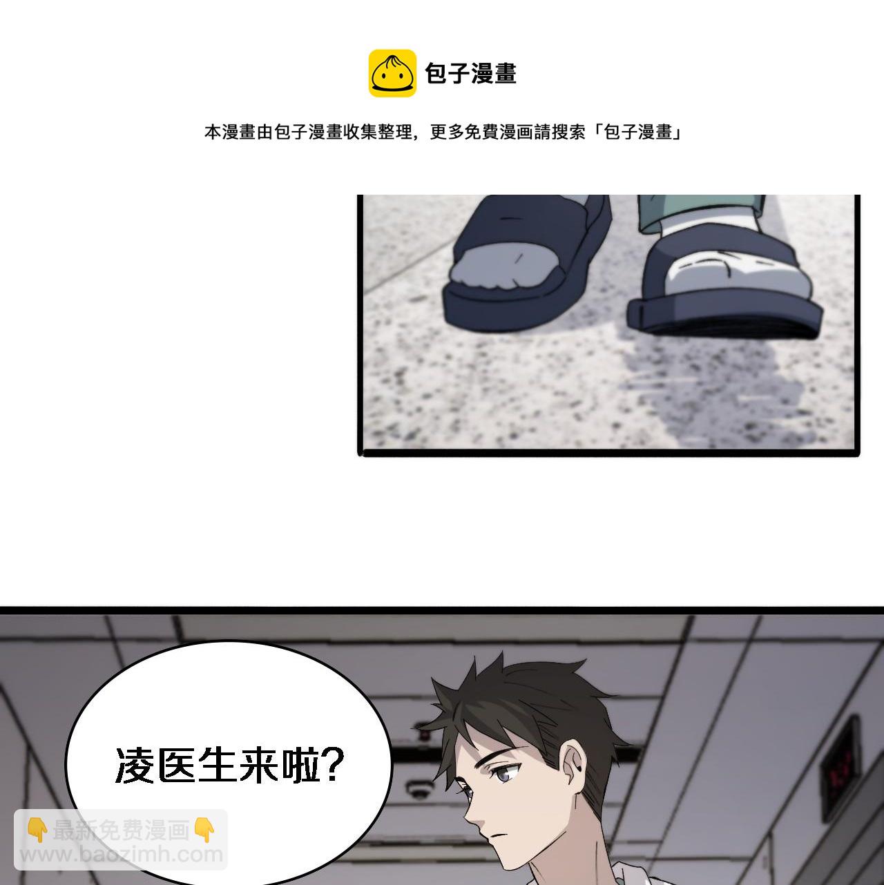 大醫凌然 - 第73話 完美級斷指再植(1/3) - 3