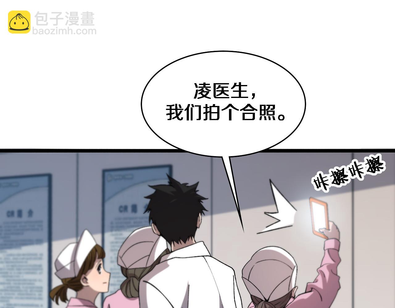 大醫凌然 - 第73話 完美級斷指再植(1/3) - 5