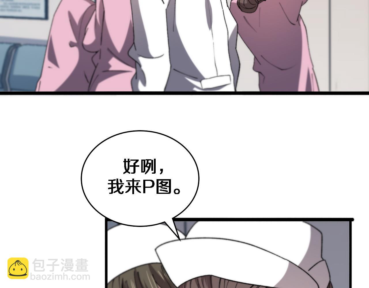 大醫凌然 - 第73話 完美級斷指再植(1/3) - 6