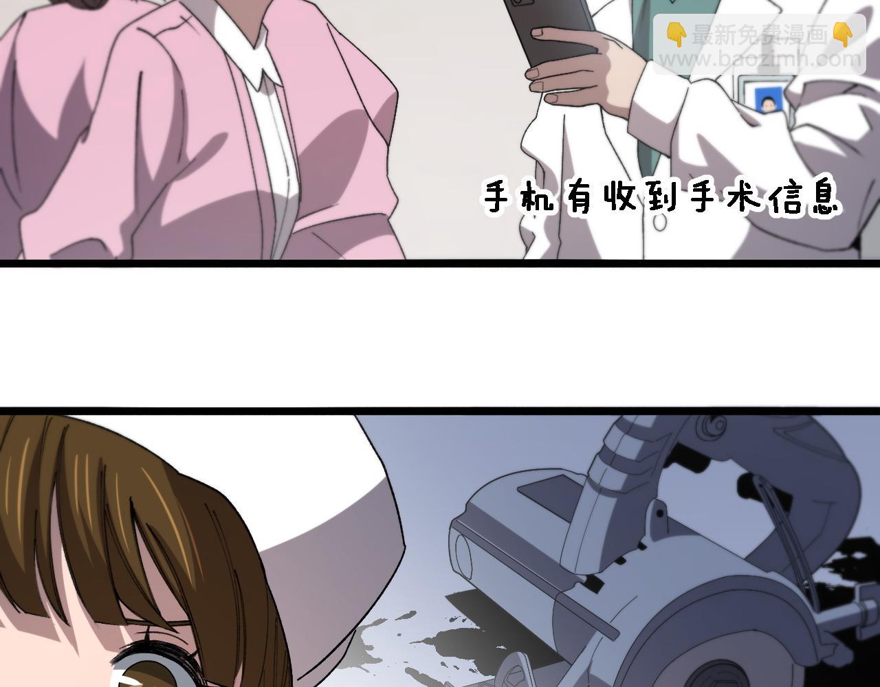 大醫凌然 - 第73話 完美級斷指再植(1/3) - 1