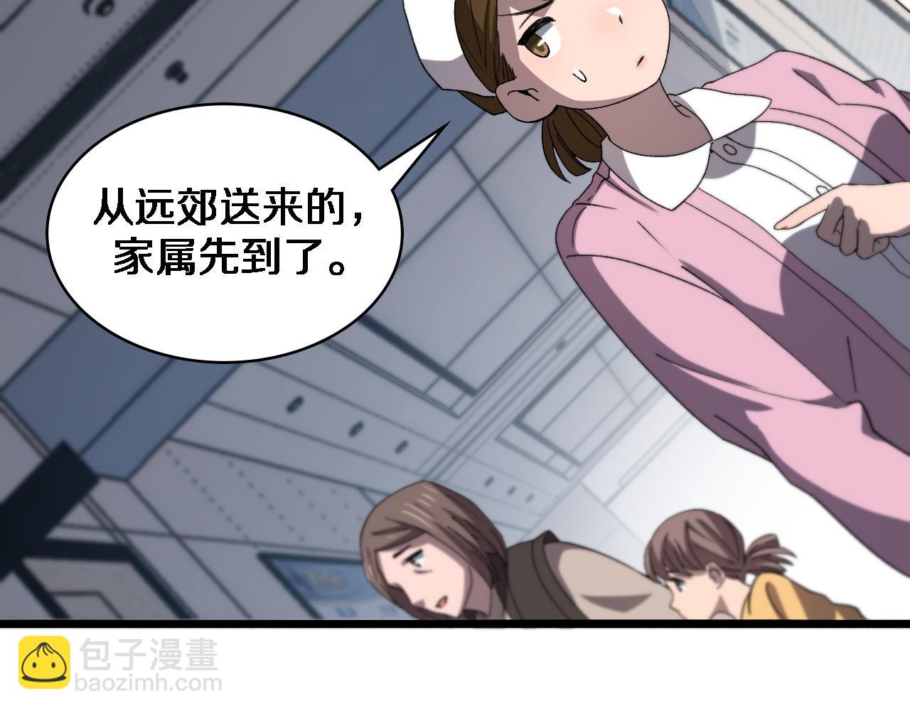 大醫凌然 - 第73話 完美級斷指再植(1/3) - 4