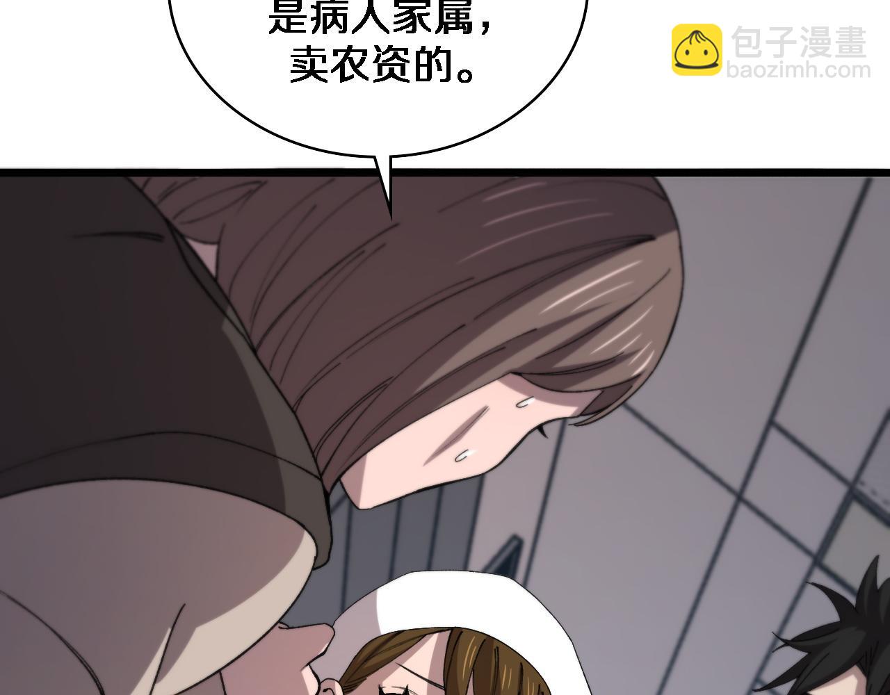 大醫凌然 - 第73話 完美級斷指再植(1/3) - 2