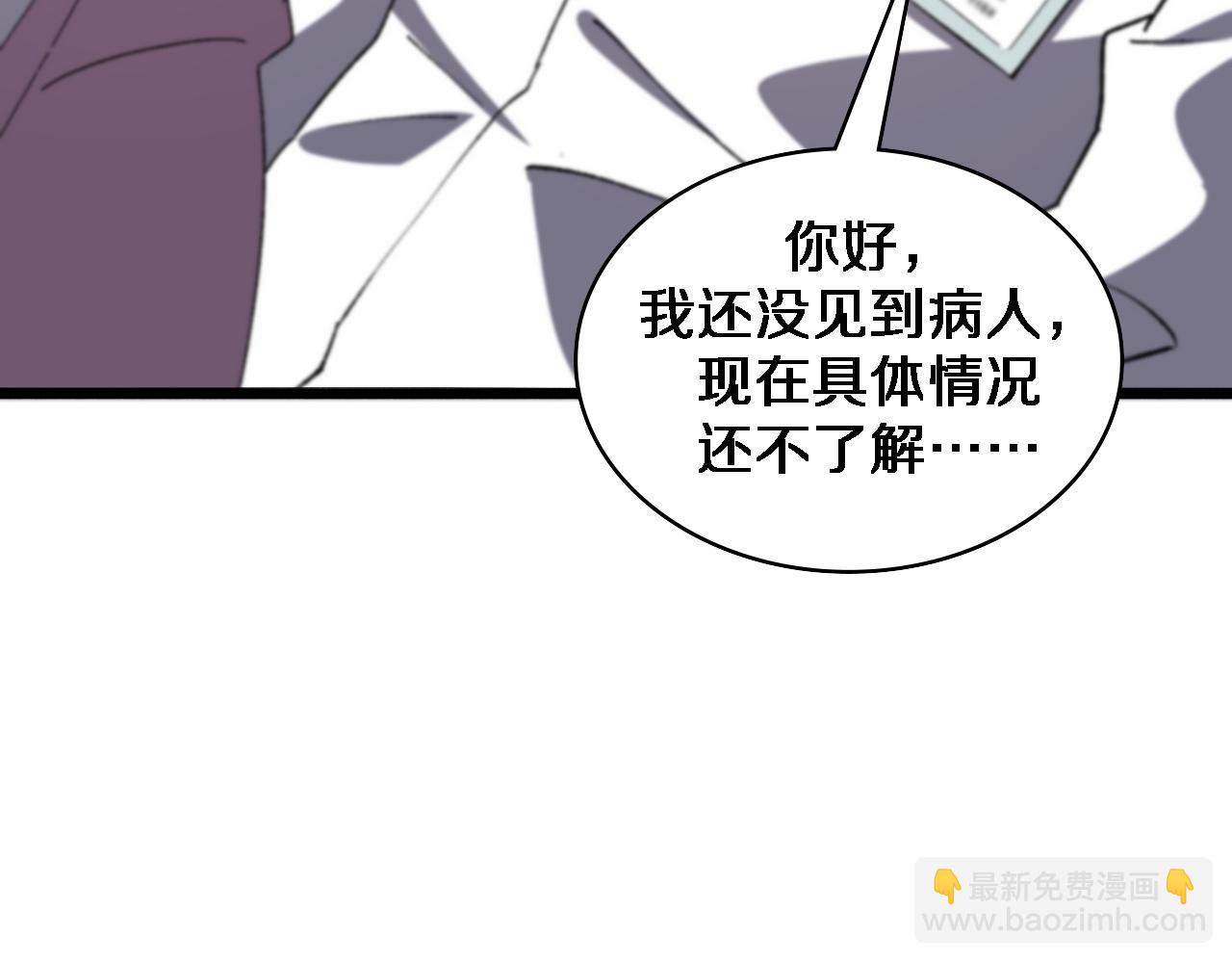 大醫凌然 - 第73話 完美級斷指再植(1/3) - 4