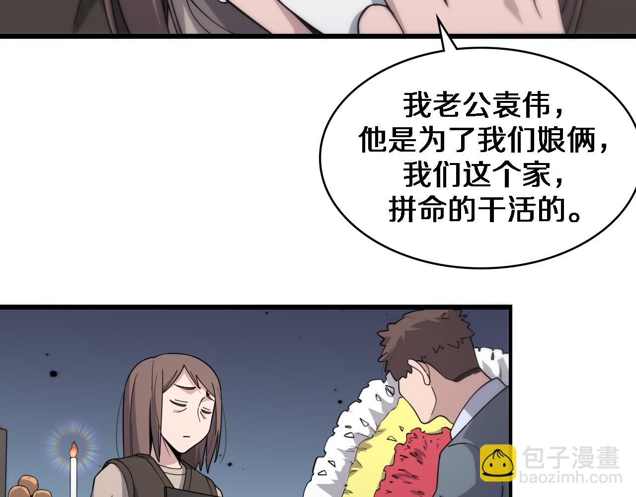 大醫凌然 - 第73話 完美級斷指再植(1/3) - 6