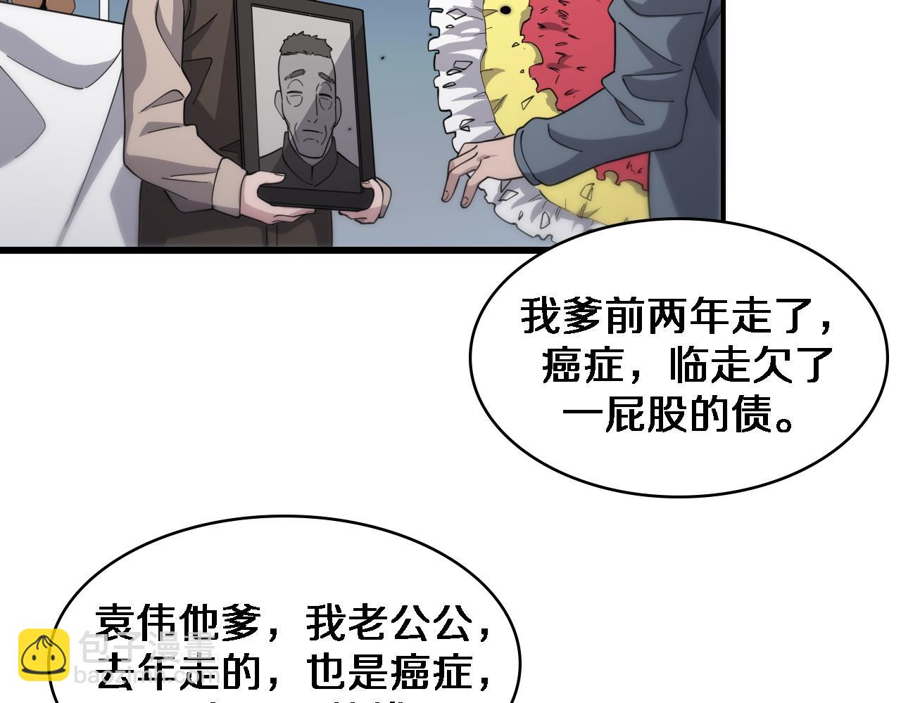 大醫凌然 - 第73話 完美級斷指再植(1/3) - 7