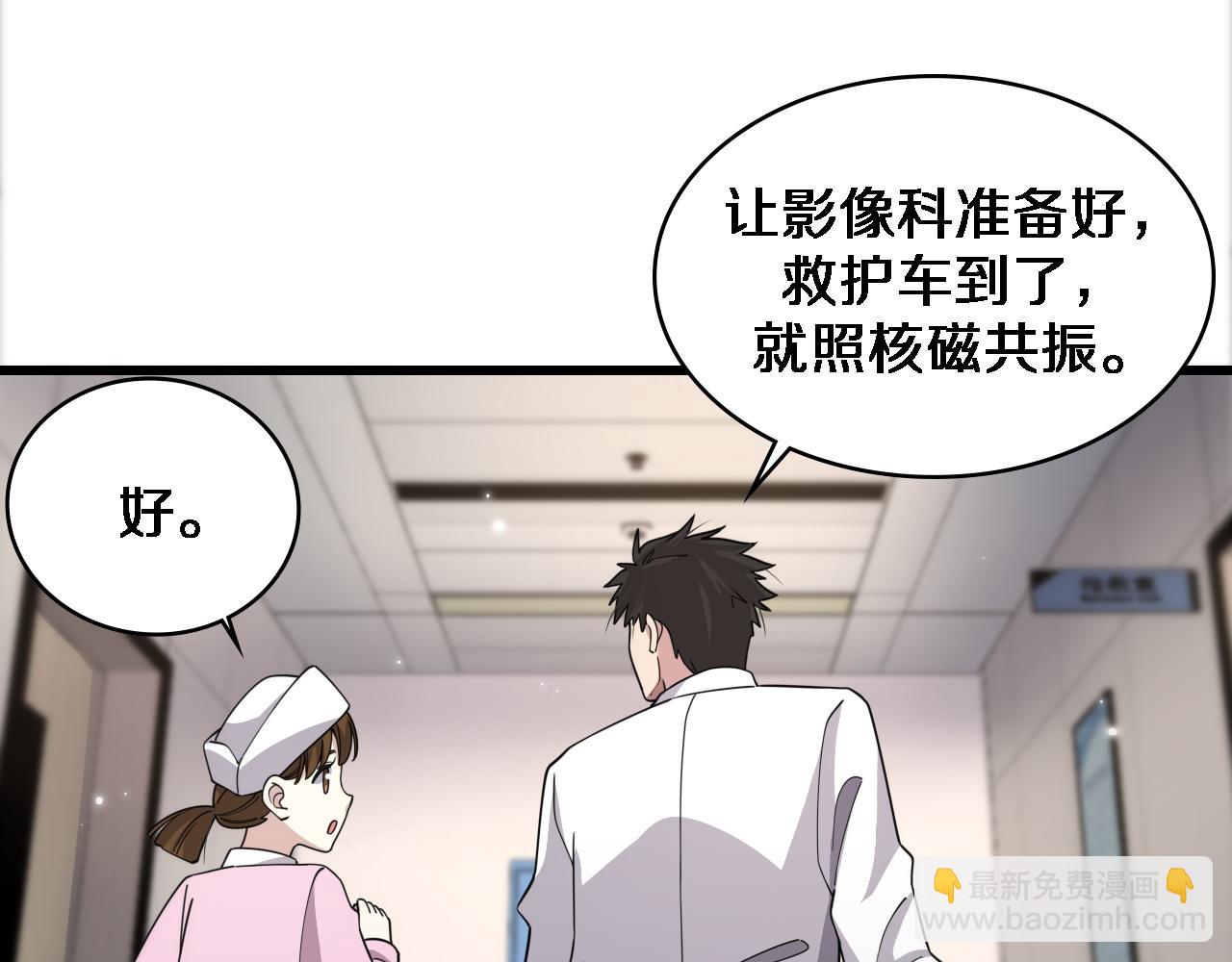 大醫凌然 - 第73話 完美級斷指再植(2/3) - 5