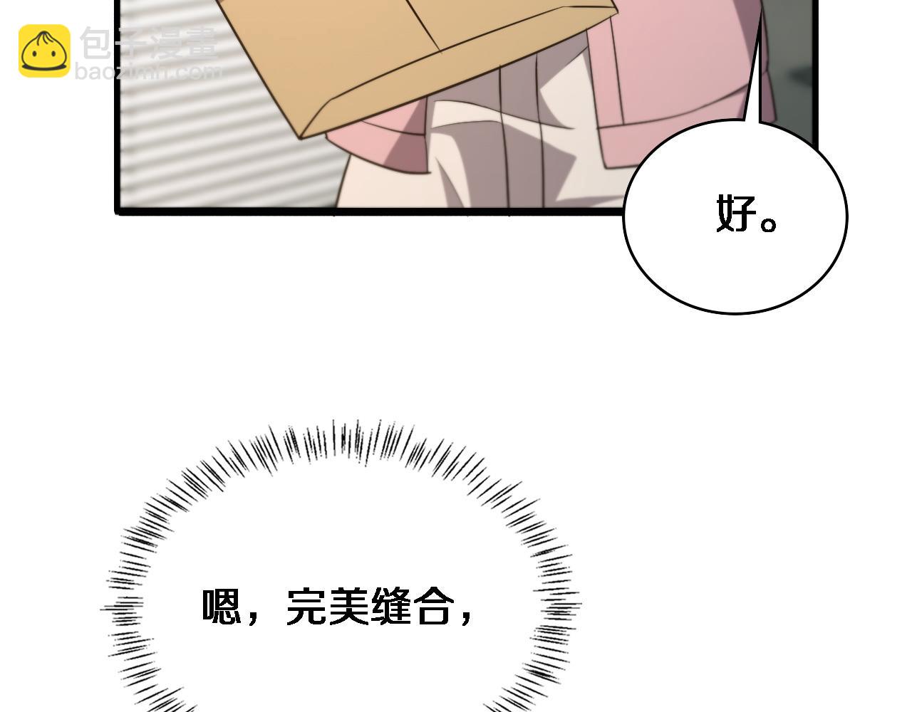 大醫凌然 - 第73話 完美級斷指再植(2/3) - 8