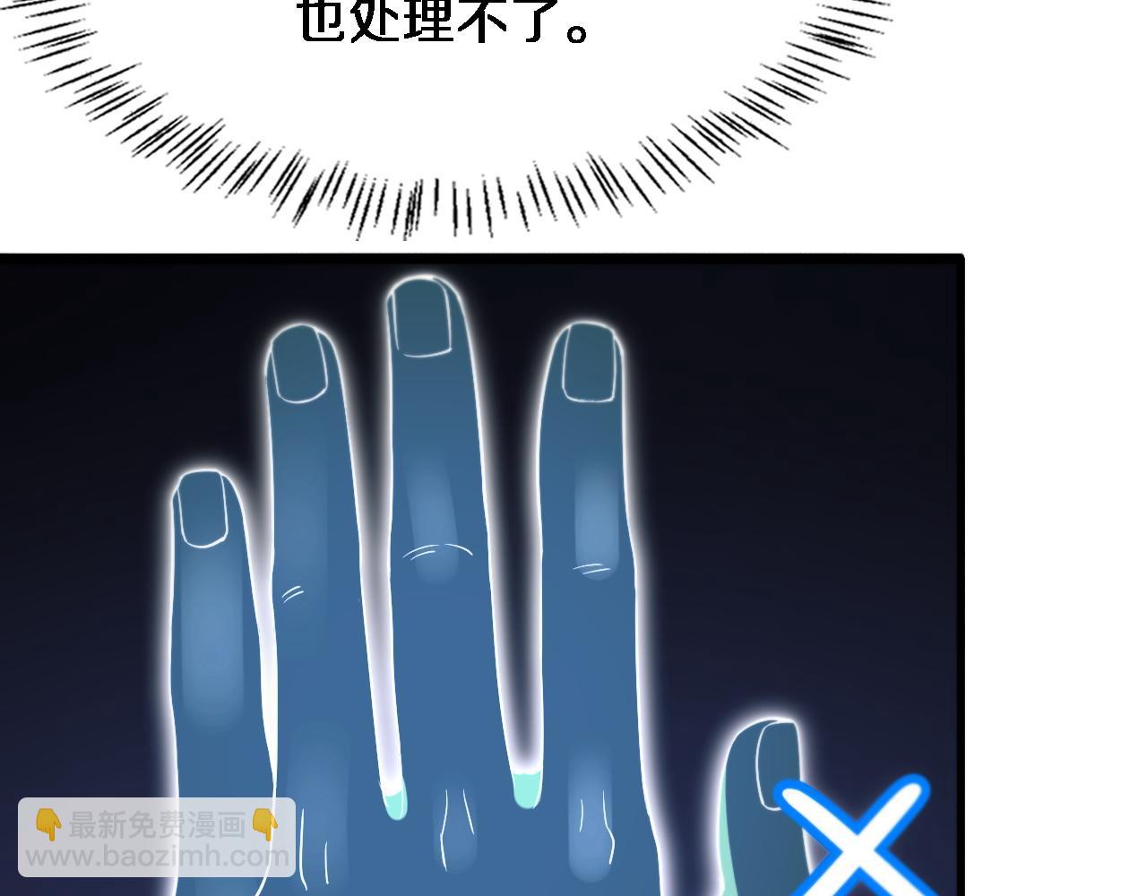 大醫凌然 - 第73話 完美級斷指再植(2/3) - 4