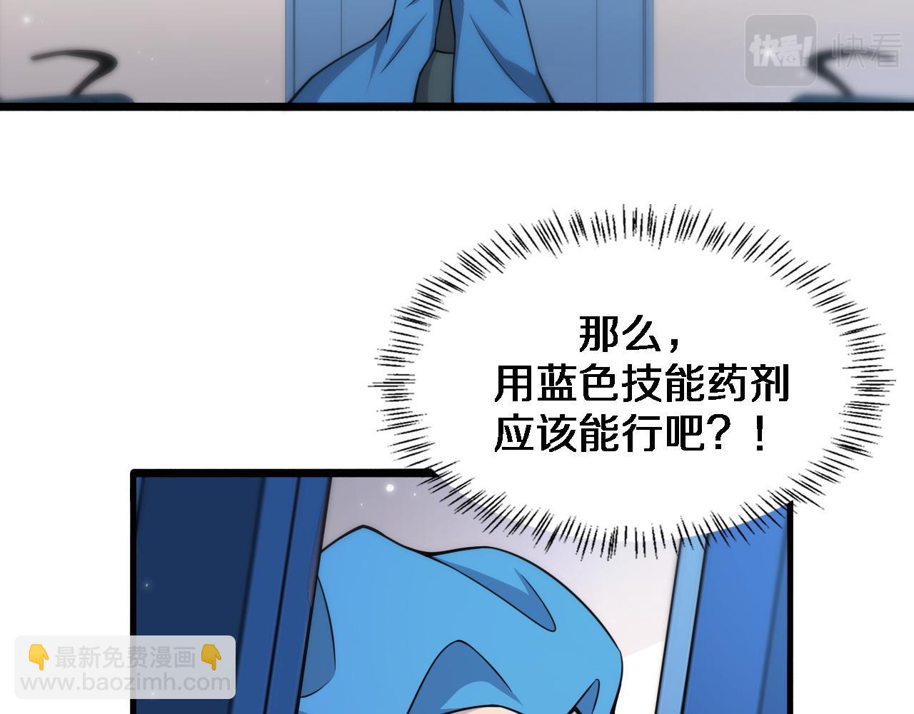 大醫凌然 - 第73話 完美級斷指再植(2/3) - 8