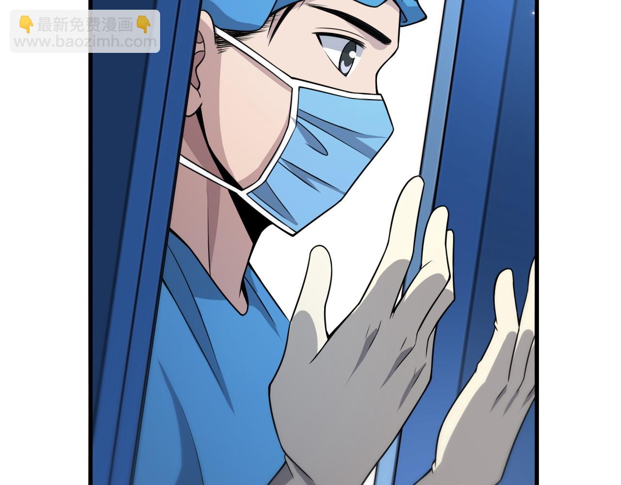 大醫凌然 - 第73話 完美級斷指再植(2/3) - 1