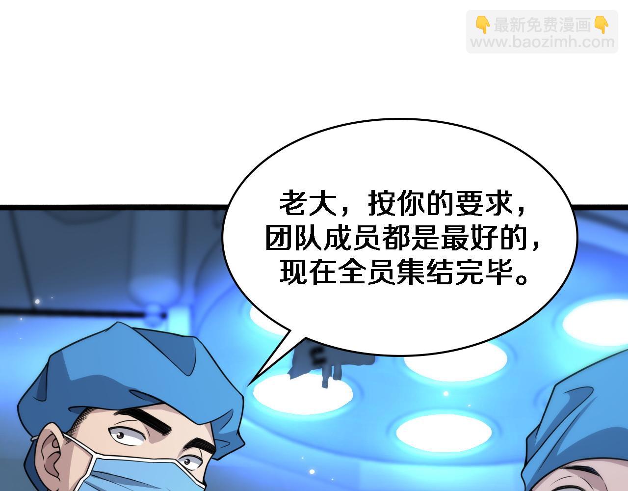 大醫凌然 - 第73話 完美級斷指再植(2/3) - 4