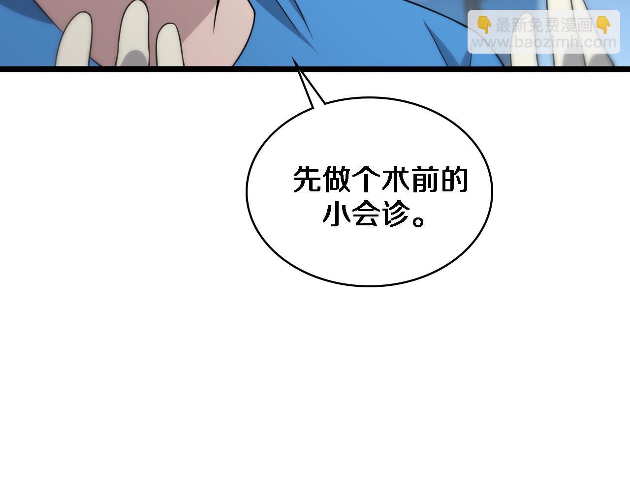 大醫凌然 - 第73話 完美級斷指再植(2/3) - 8