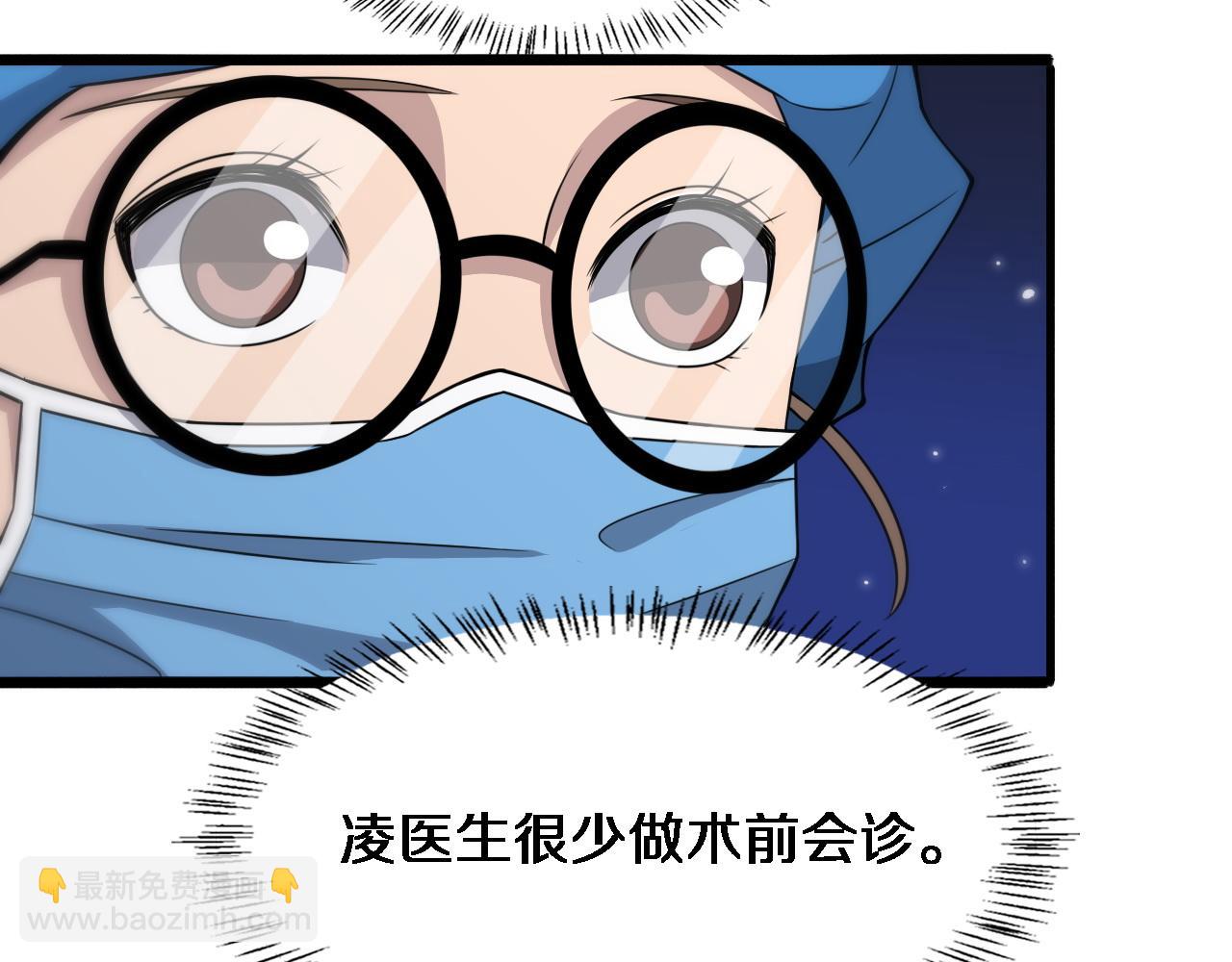 大醫凌然 - 第73話 完美級斷指再植(2/3) - 2