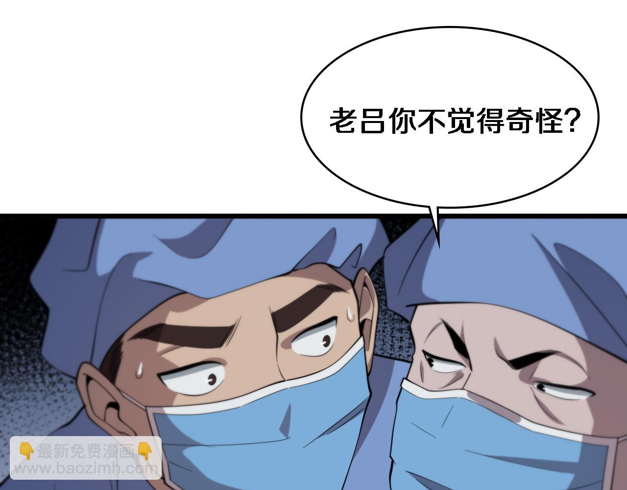 大醫凌然 - 第73話 完美級斷指再植(2/3) - 7