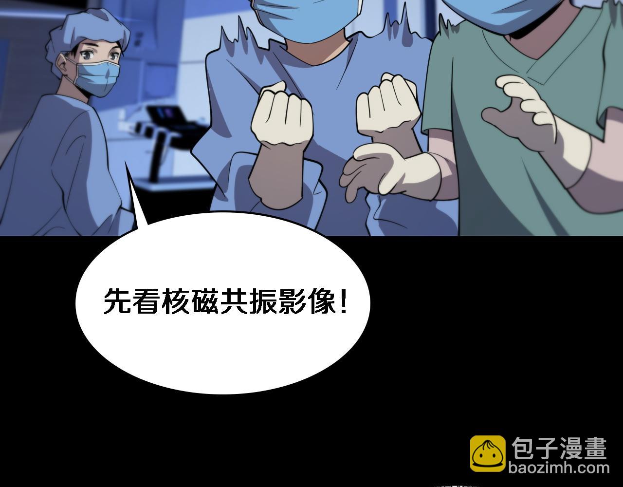 大醫凌然 - 第73話 完美級斷指再植(2/3) - 1