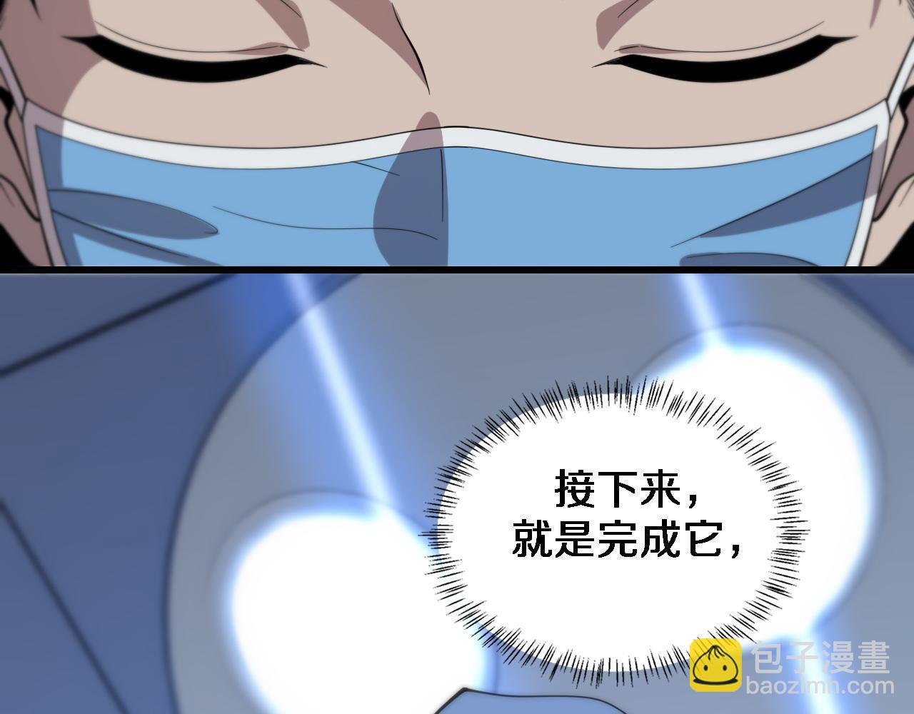 大醫凌然 - 第73話 完美級斷指再植(2/3) - 7