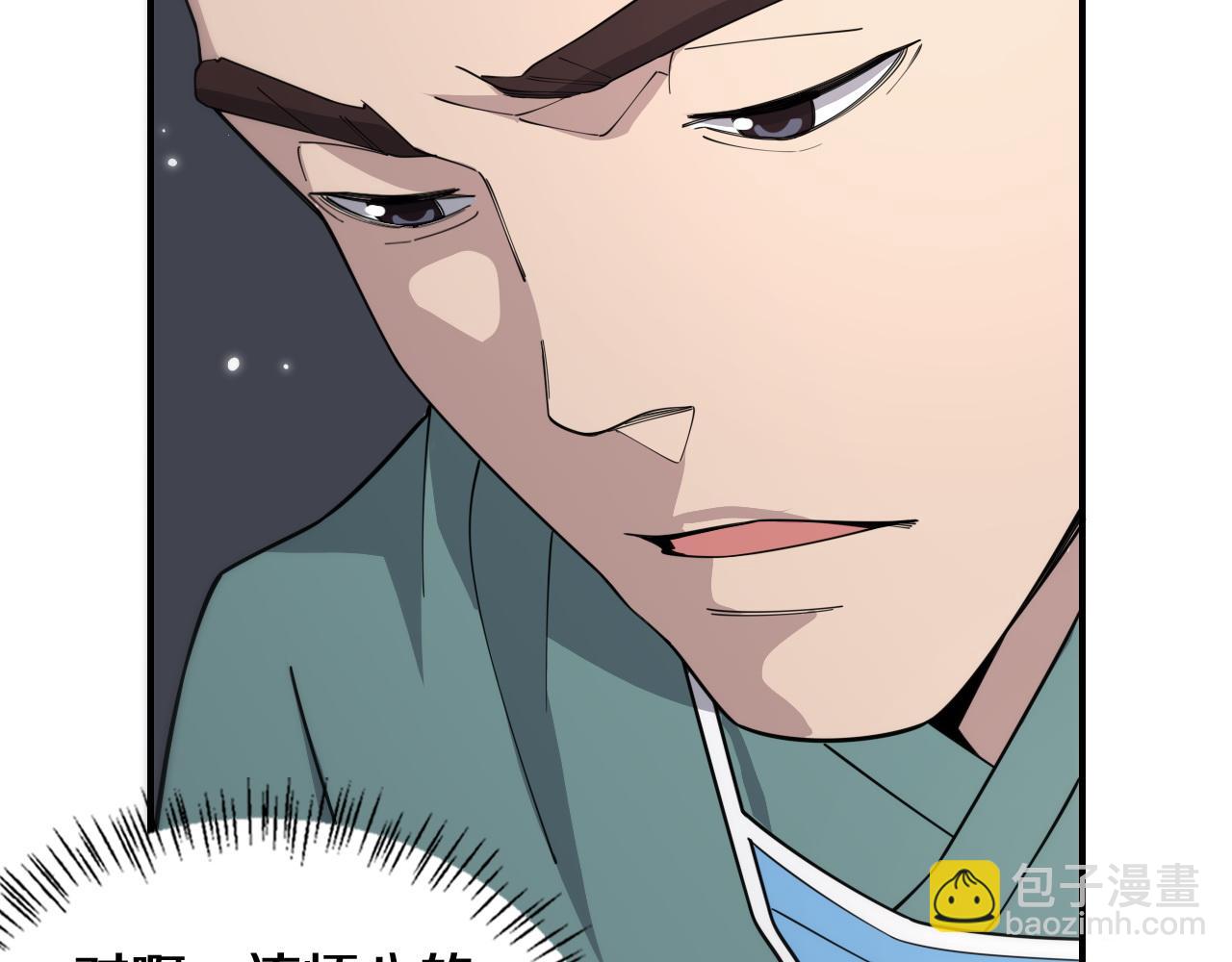 大醫凌然 - 第75話 你是哪位？(1/2) - 3