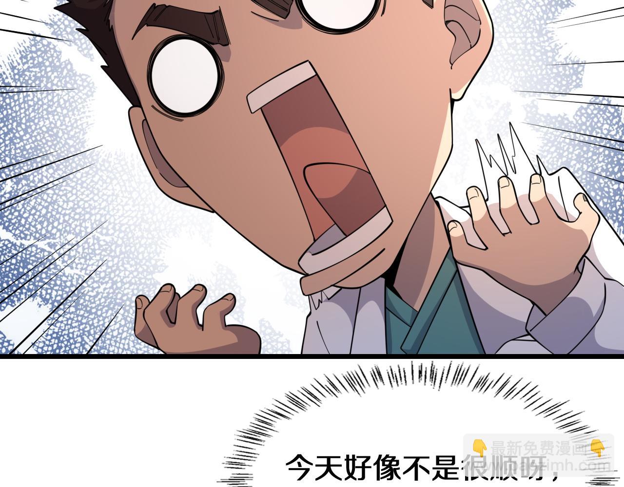 大醫凌然 - 第75話 你是哪位？(1/2) - 6