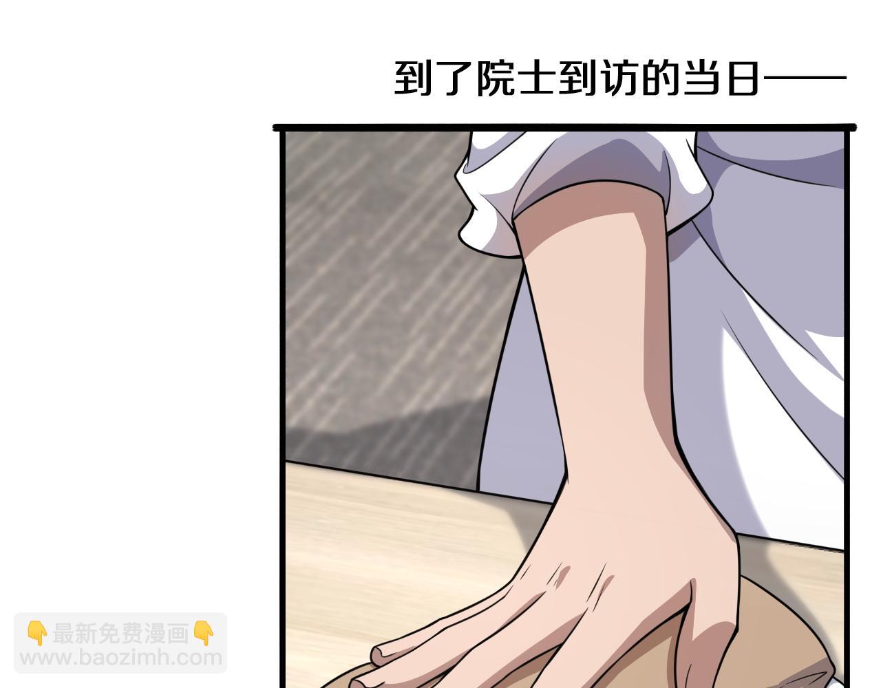 大醫凌然 - 第75話 你是哪位？(1/2) - 3