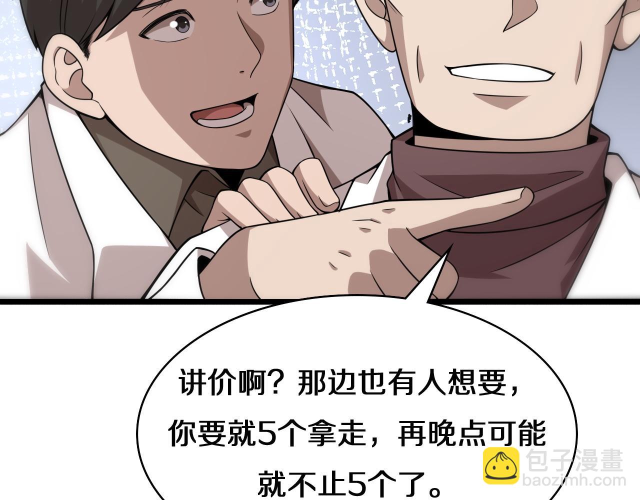 大醫凌然 - 第75話 你是哪位？(2/2) - 1