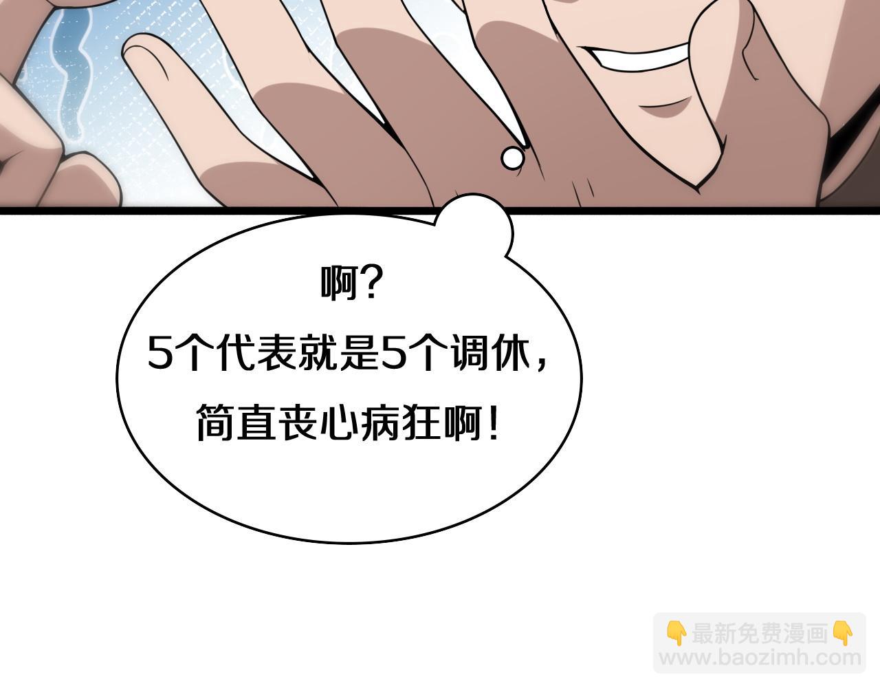 大醫凌然 - 第75話 你是哪位？(2/2) - 3