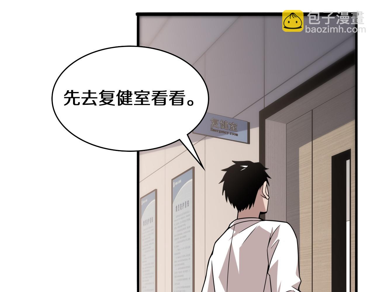 大醫凌然 - 第75話 你是哪位？(2/2) - 5