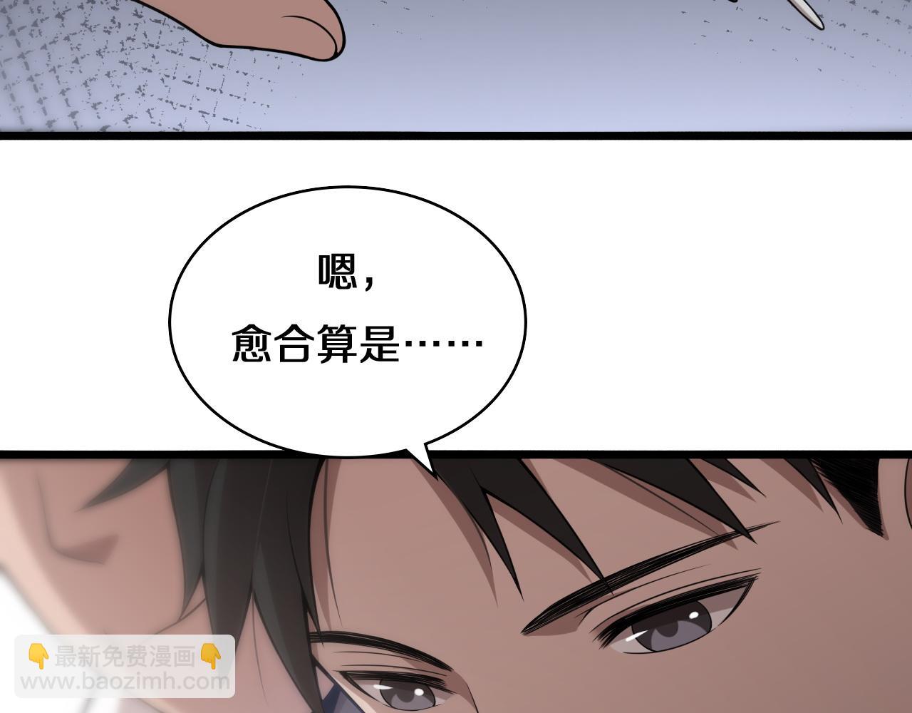 大醫凌然 - 第75話 你是哪位？(2/2) - 7