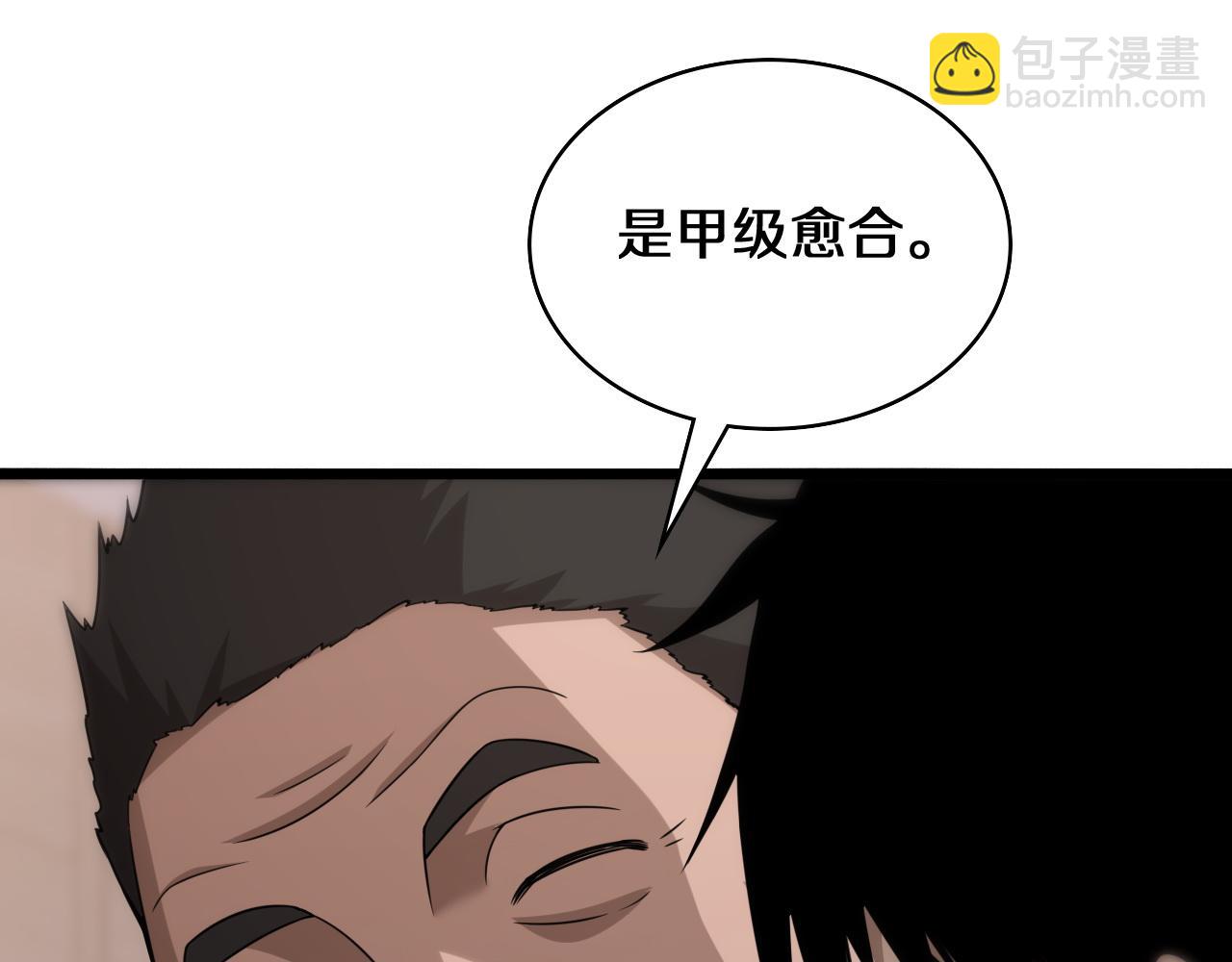 大醫凌然 - 第75話 你是哪位？(2/2) - 2