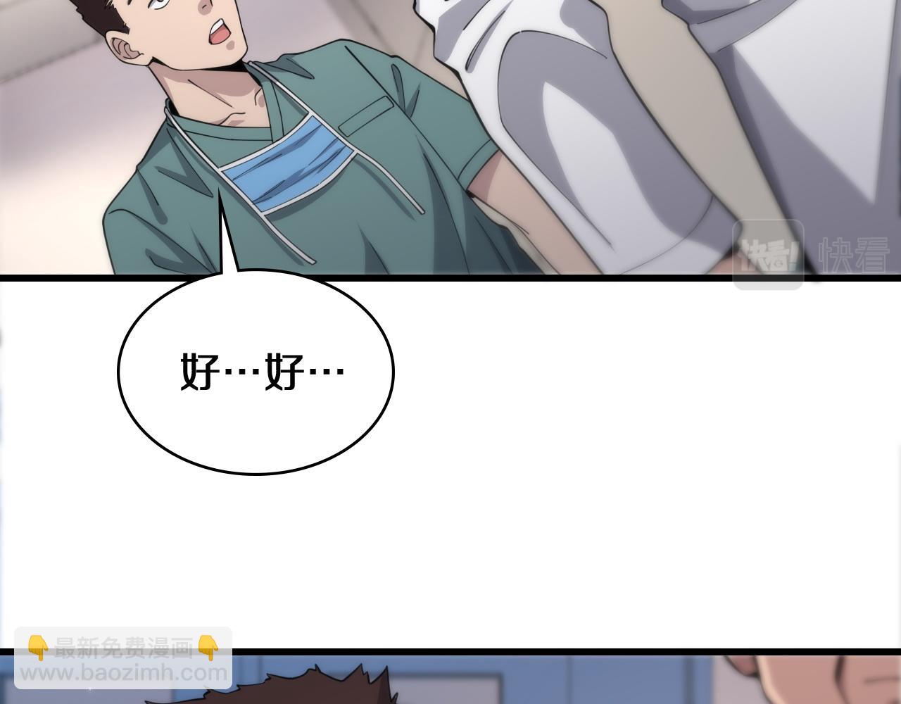 大醫凌然 - 第75話 你是哪位？(1/2) - 7