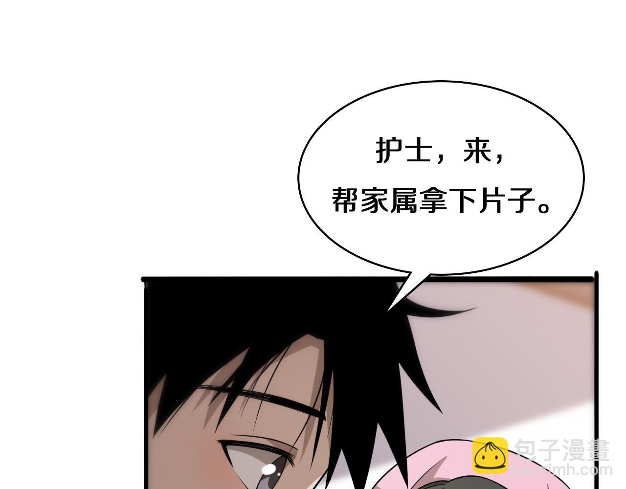 大醫凌然 - 第75話 你是哪位？(2/2) - 6