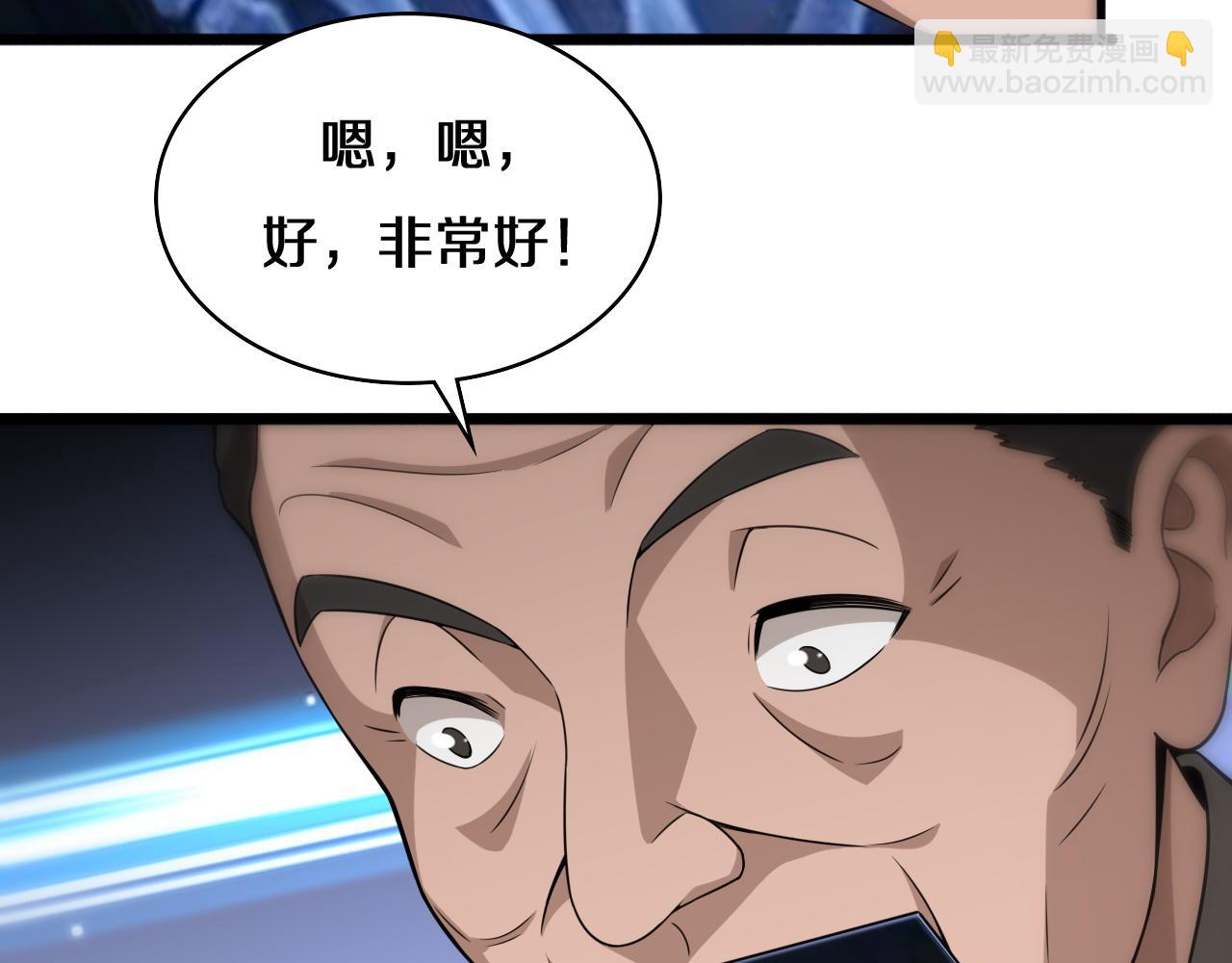 大醫凌然 - 第75話 你是哪位？(2/2) - 2