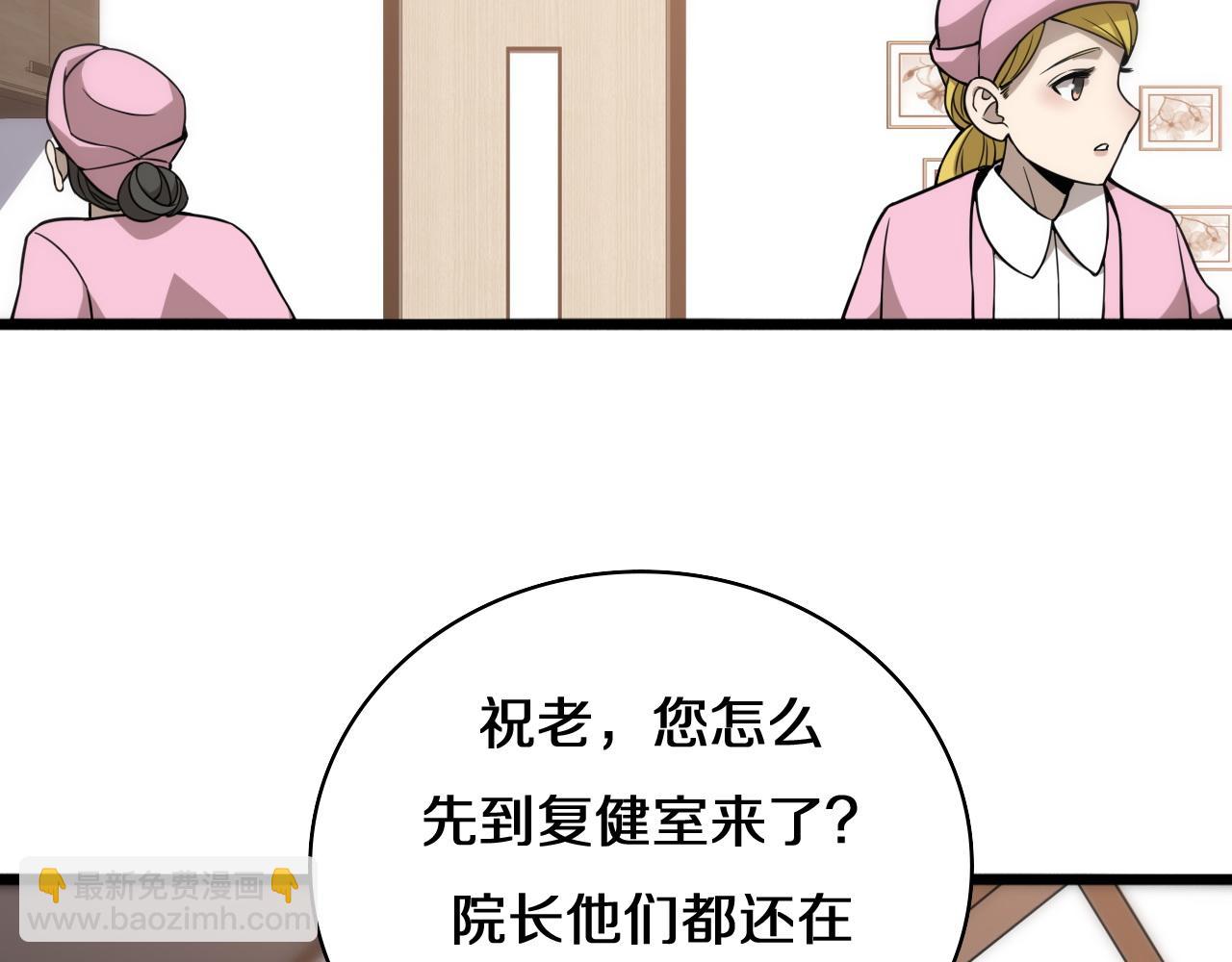 大醫凌然 - 第75話 你是哪位？(2/2) - 7