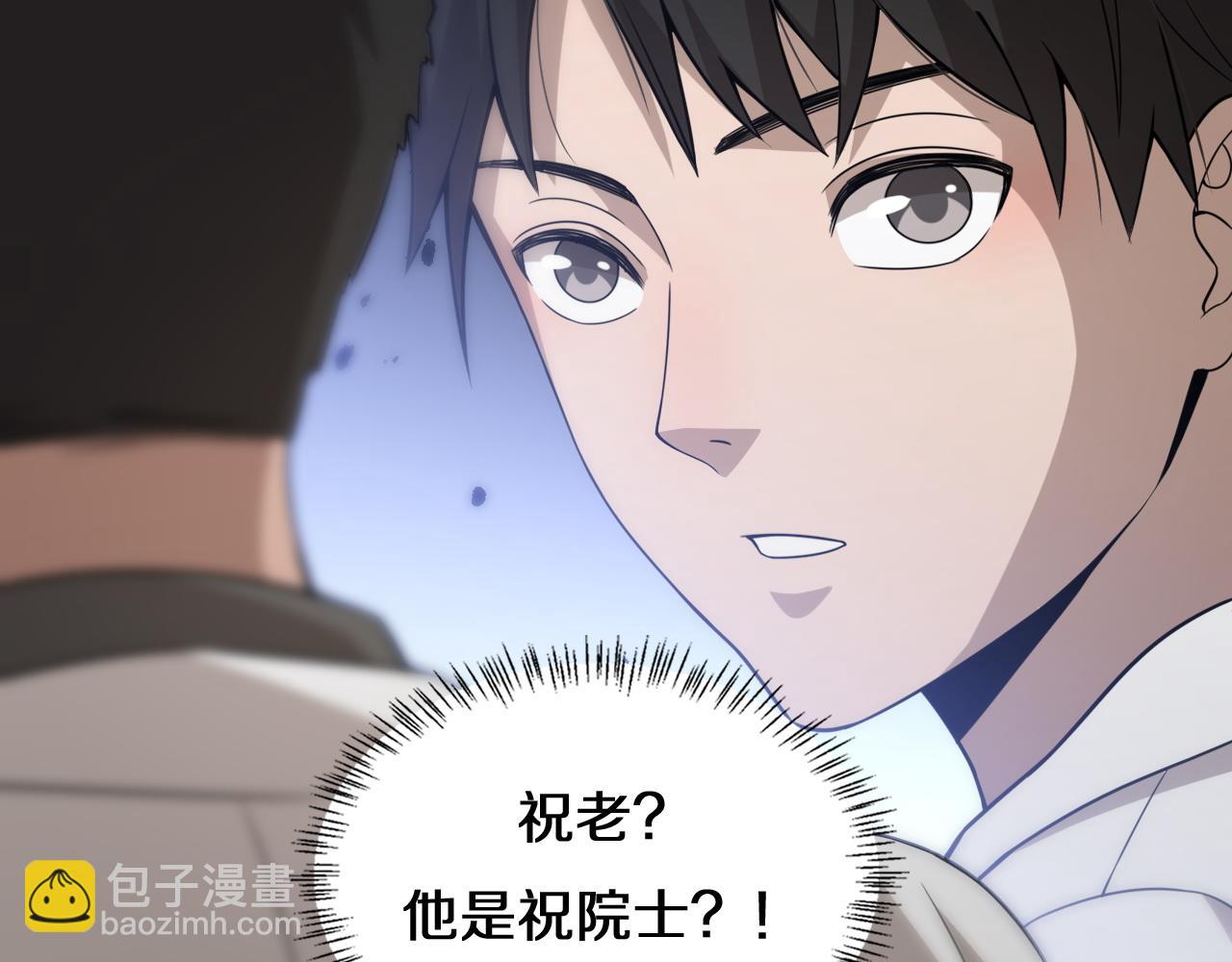 大醫凌然 - 第75話 你是哪位？(2/2) - 3