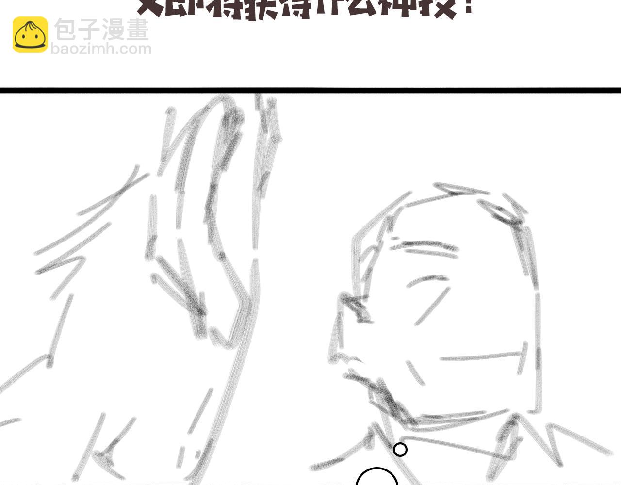 大醫凌然 - 第75話 你是哪位？(2/2) - 6