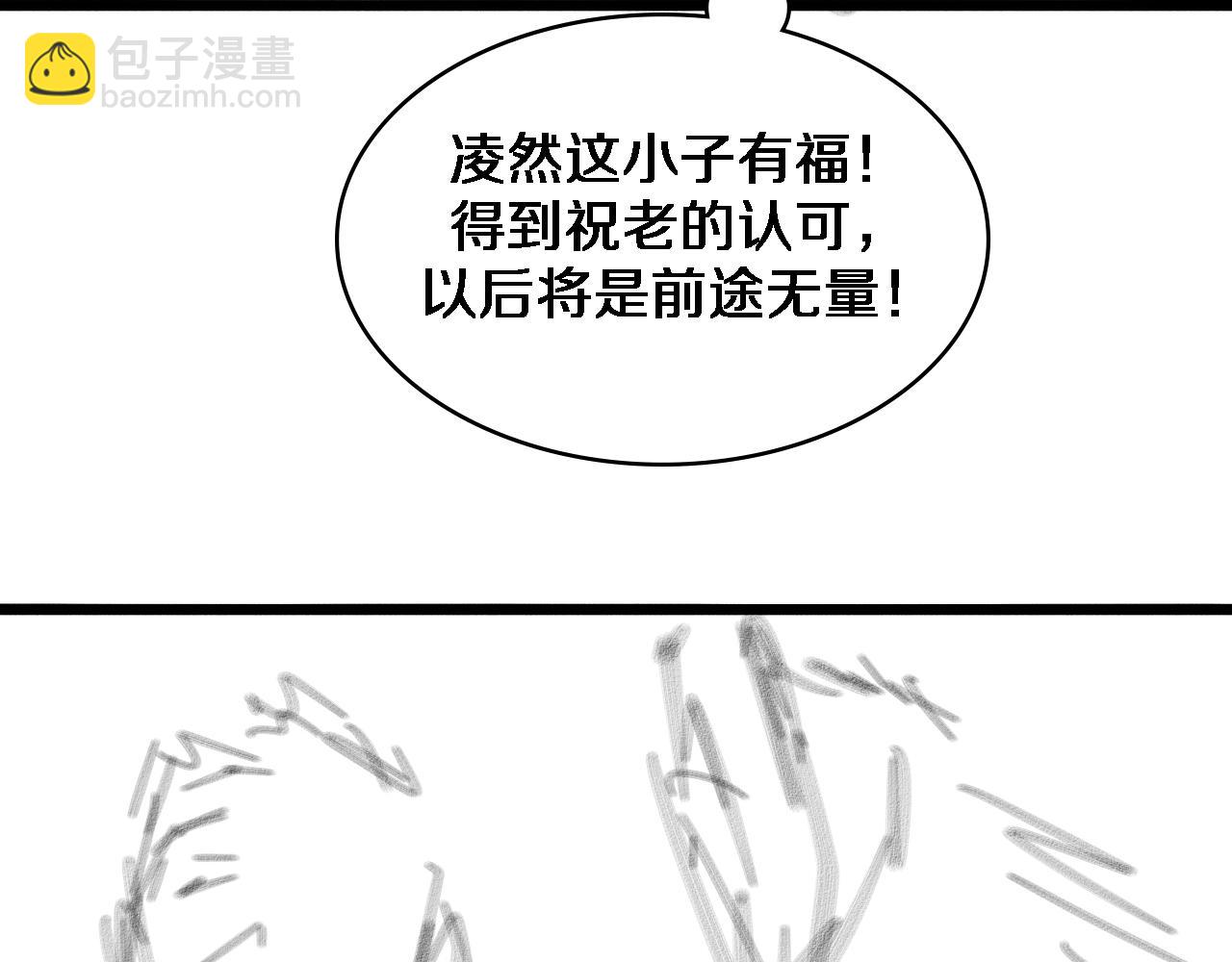 大醫凌然 - 第75話 你是哪位？(2/2) - 7