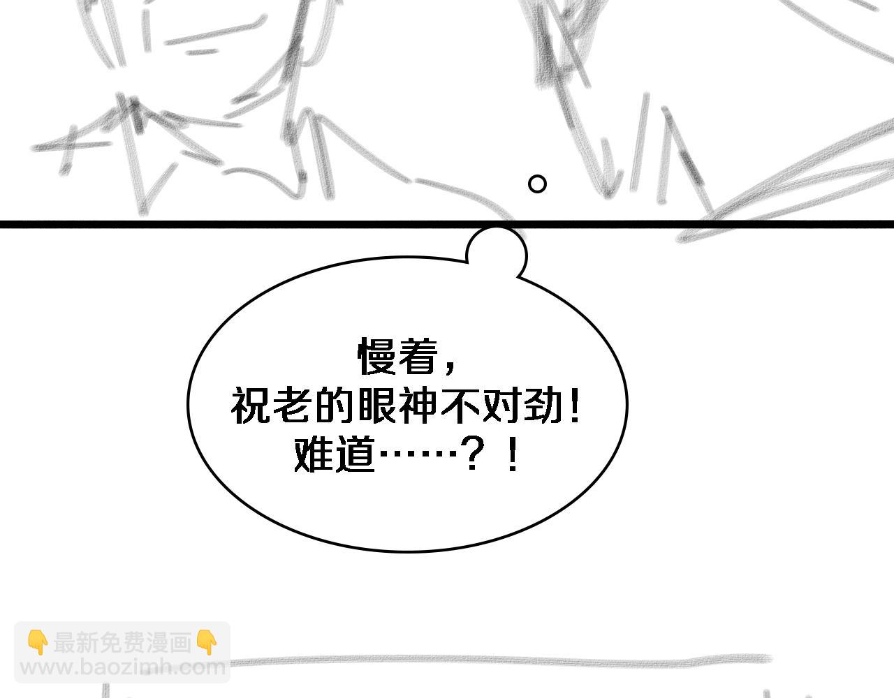 大醫凌然 - 第75話 你是哪位？(2/2) - 1