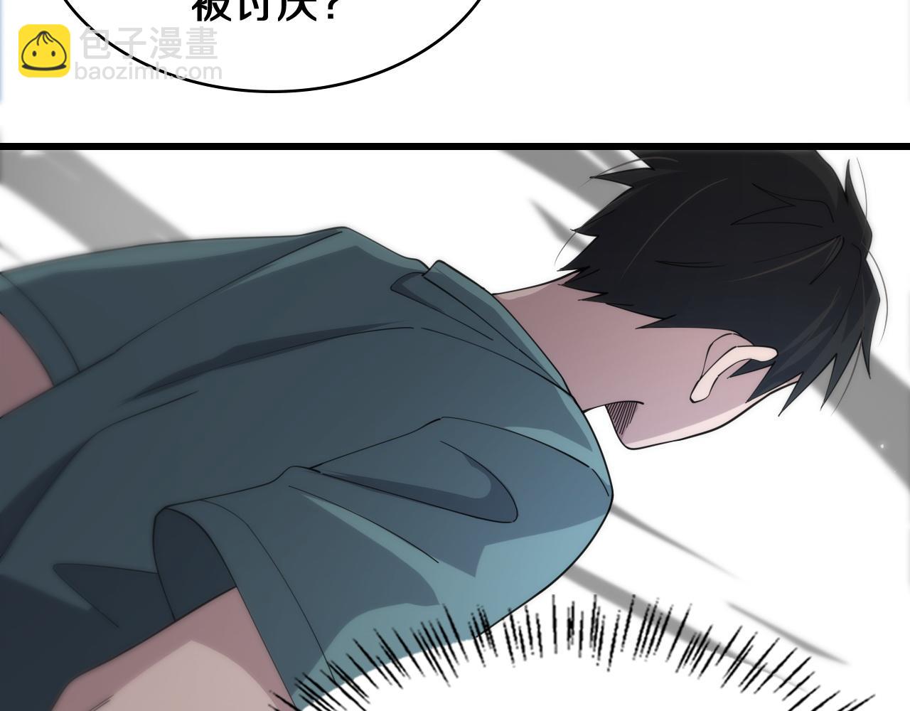 大醫凌然 - 第75話 你是哪位？(1/2) - 1